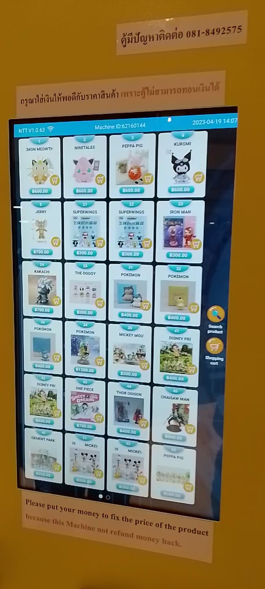 Pikachu Vending Machine for Sale | Pokmon Card Vending Machines Supplier